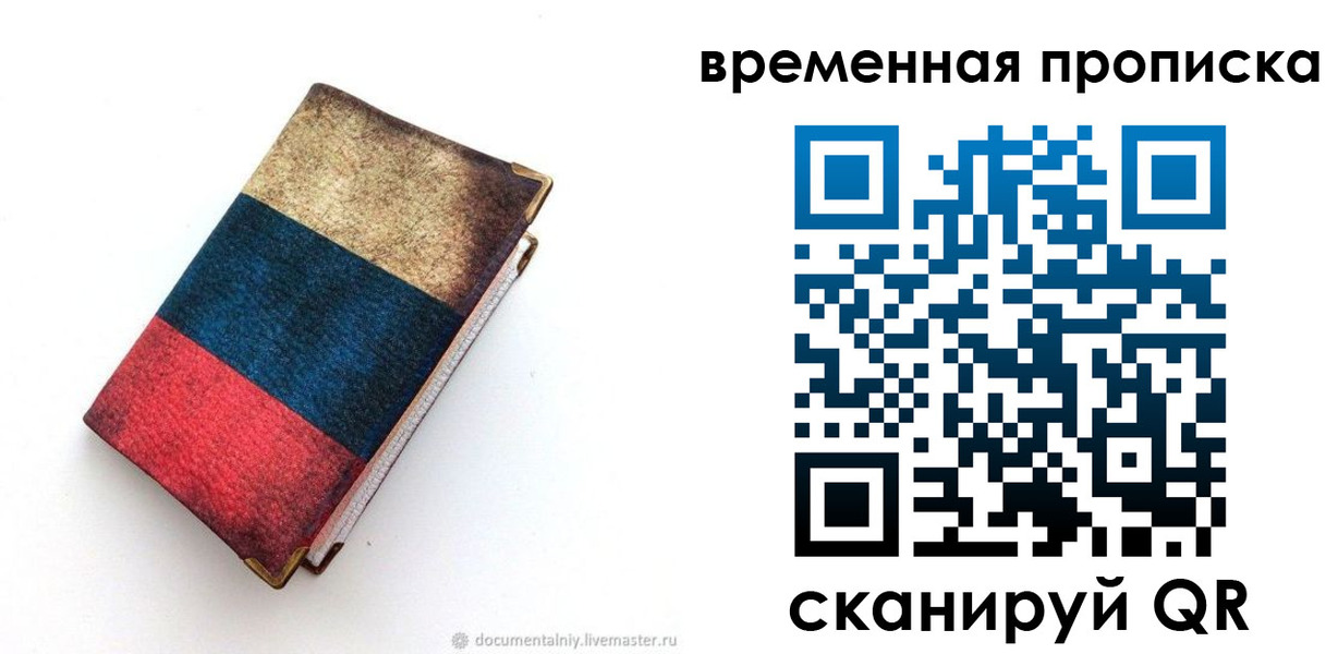 миграционный учет в Снежинске