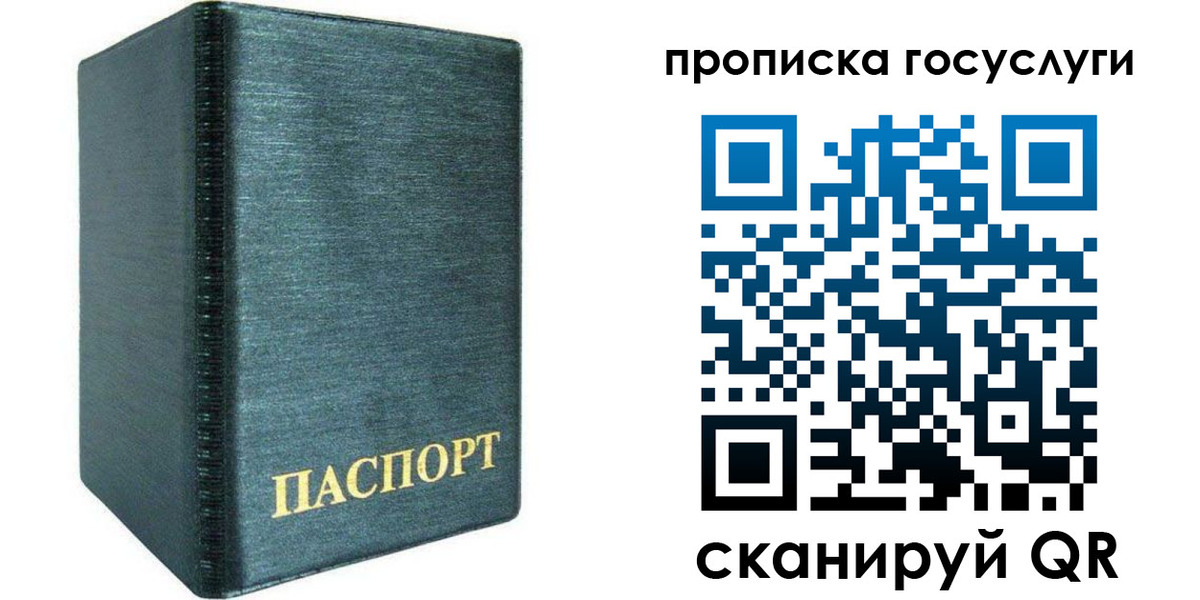 прописка поиск в Снежинске