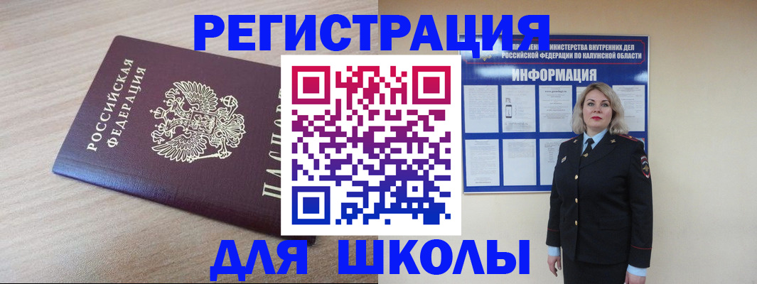 временная регистрация адрес в Снежинске