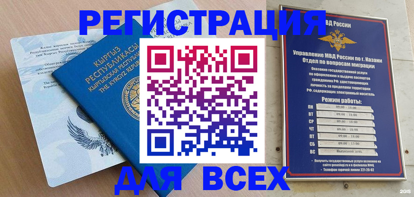 прописка для военкомата в Снежинске