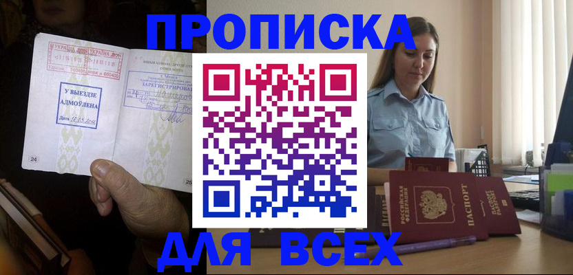 временная регистрация госуслуги в Снежинске